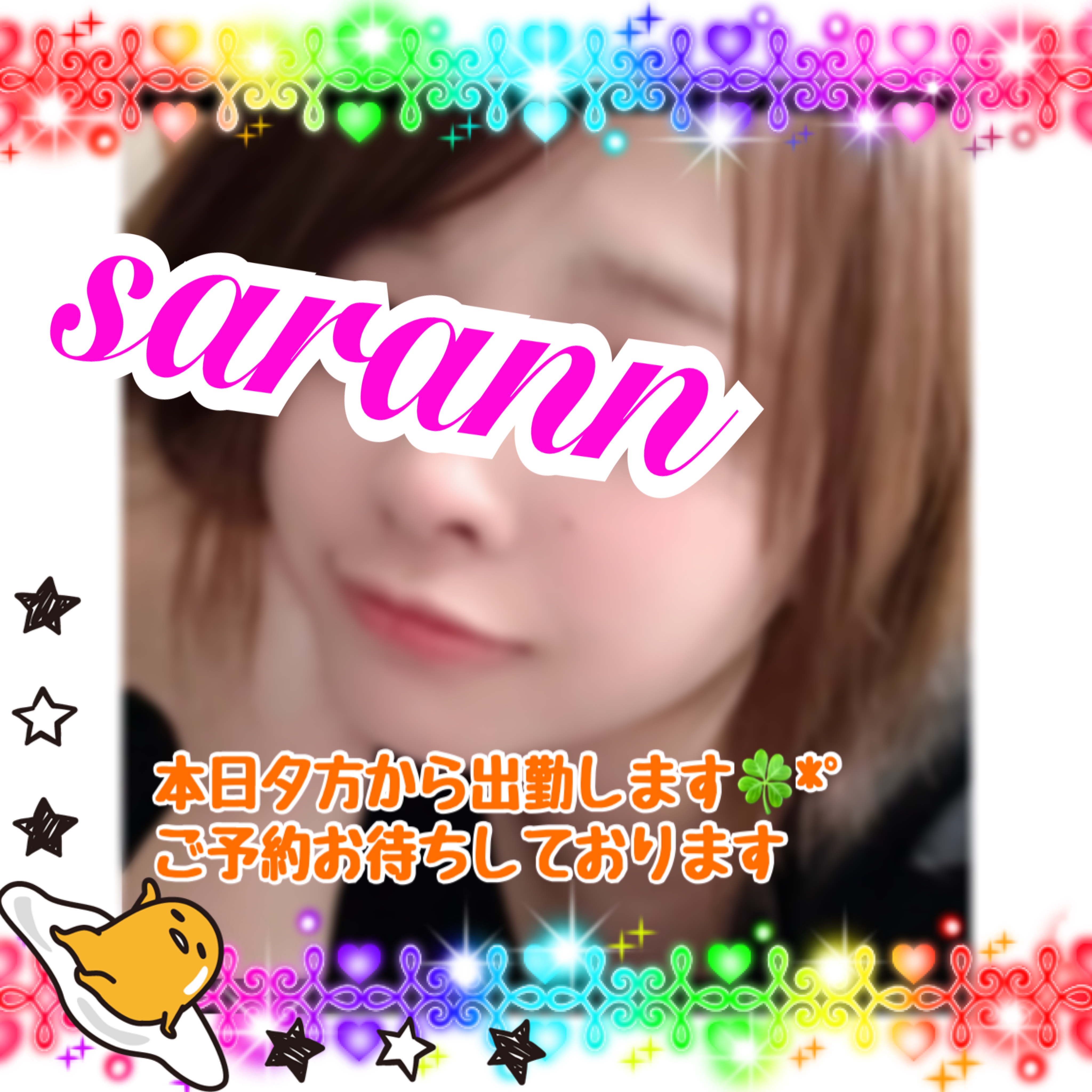 saranyonago