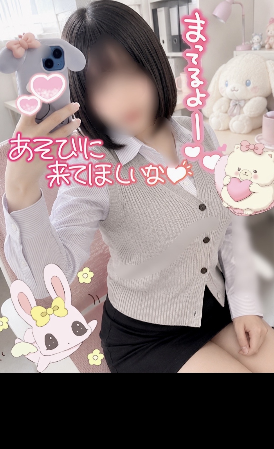 ねねOLコース