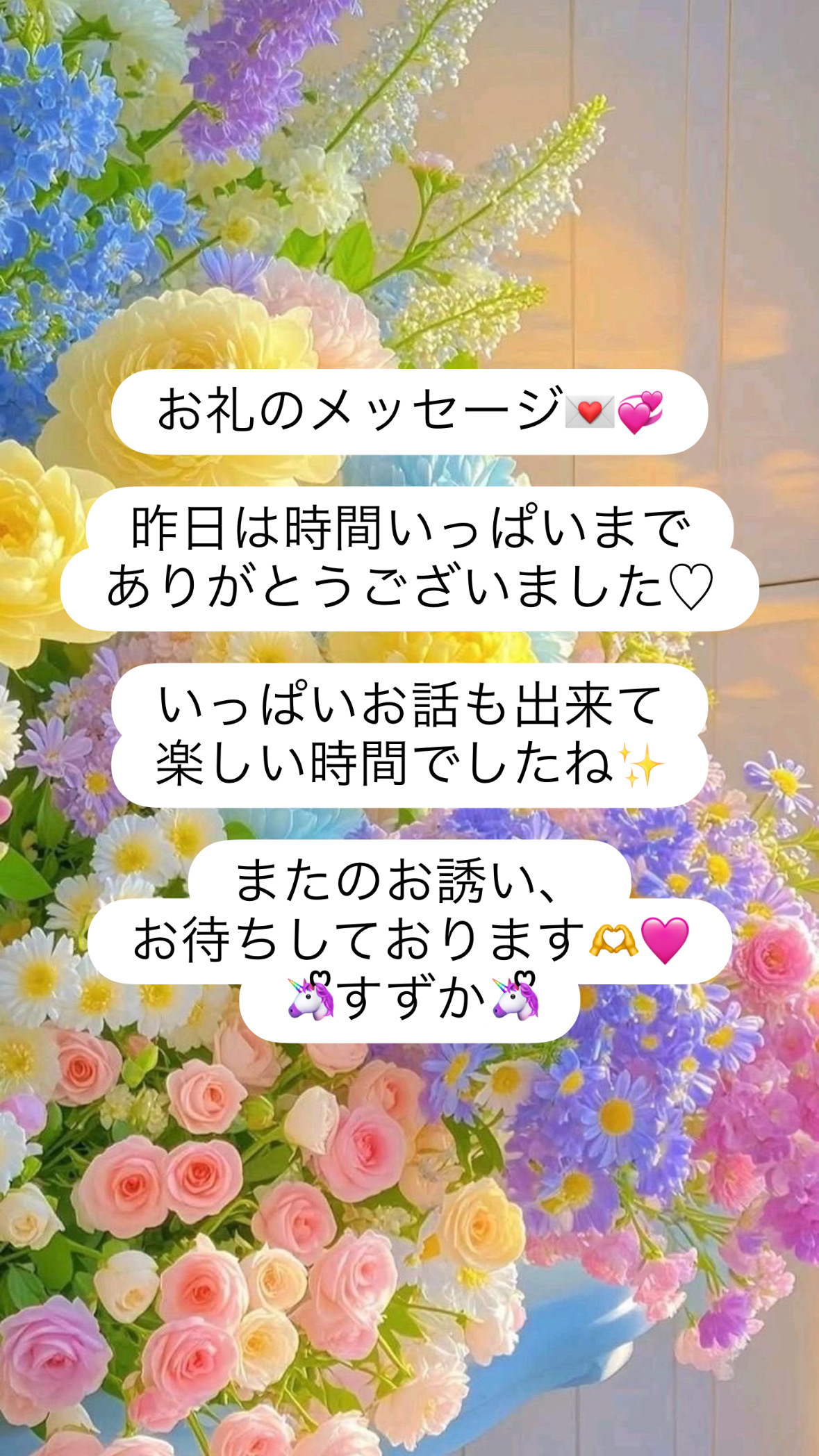 すずか（秘書コース）