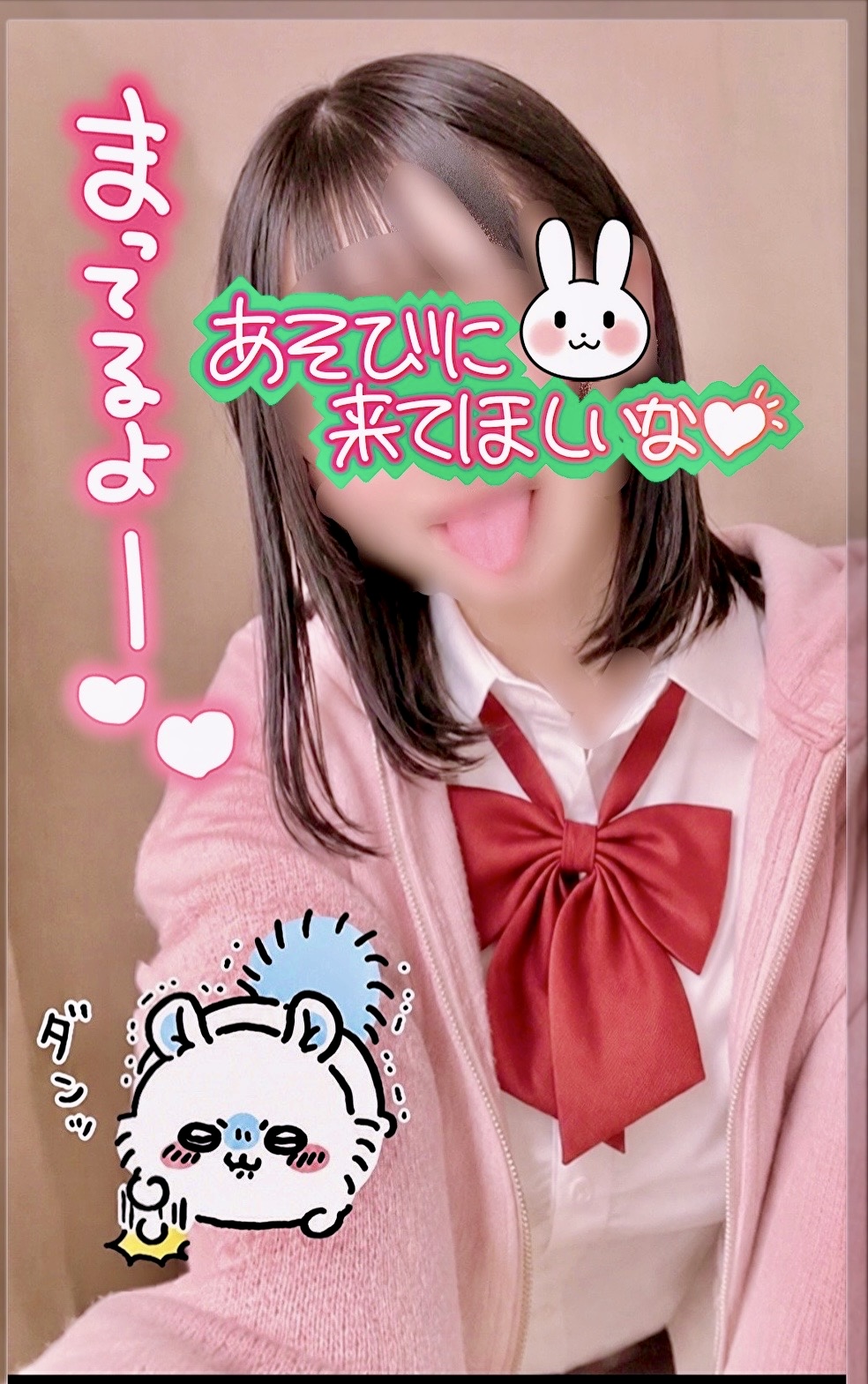 neneyonago